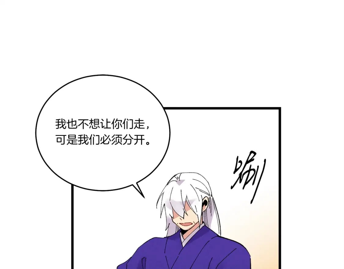 第61话 绿林七十二寨92