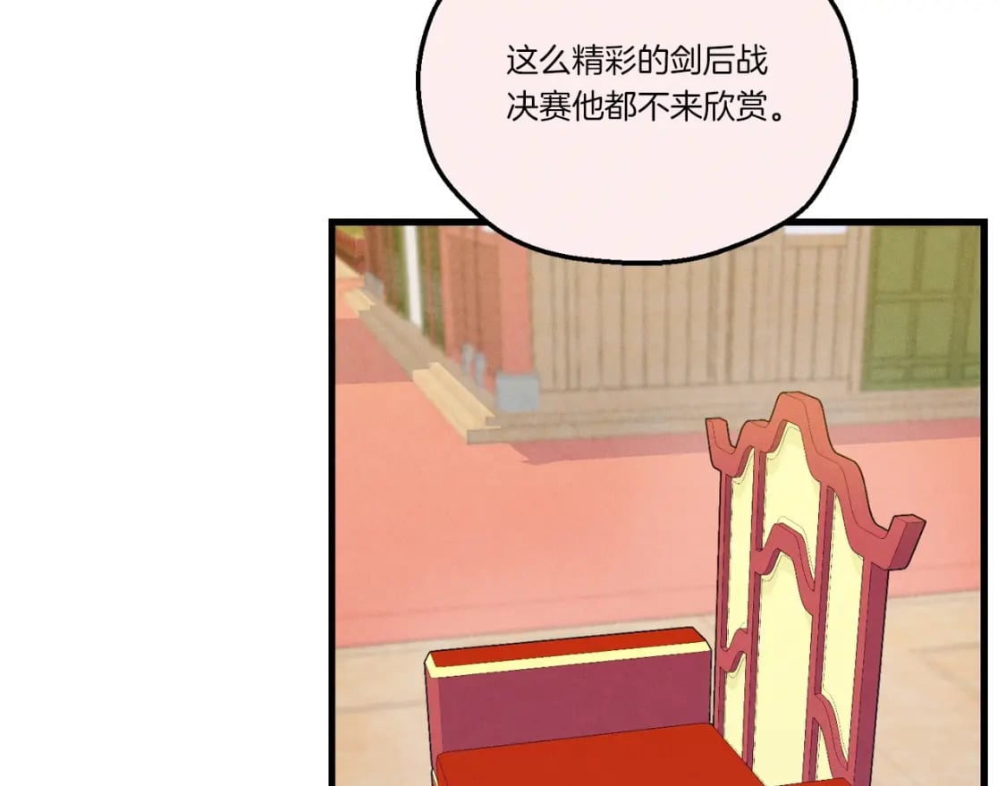 第136话 七绝剑神59