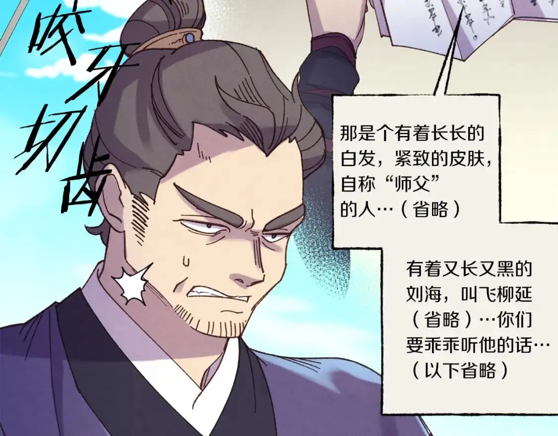 第156话 遇袭70