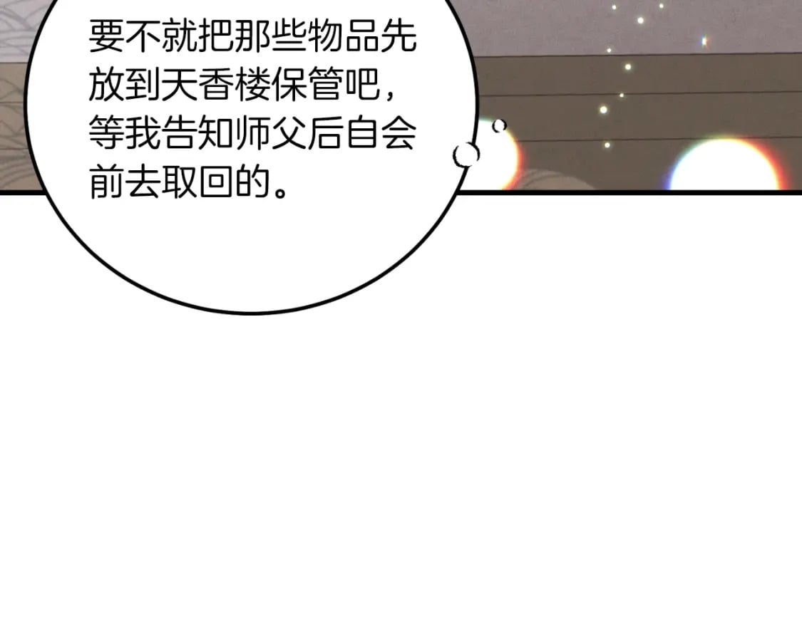 第36话 男儿的身份暴露了60