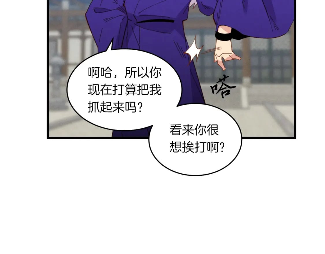 第53话 清醒了吗90