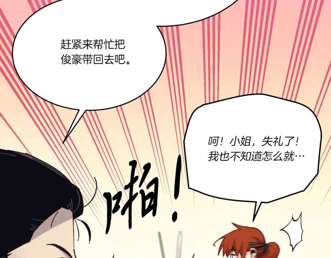 第175话 朋友79