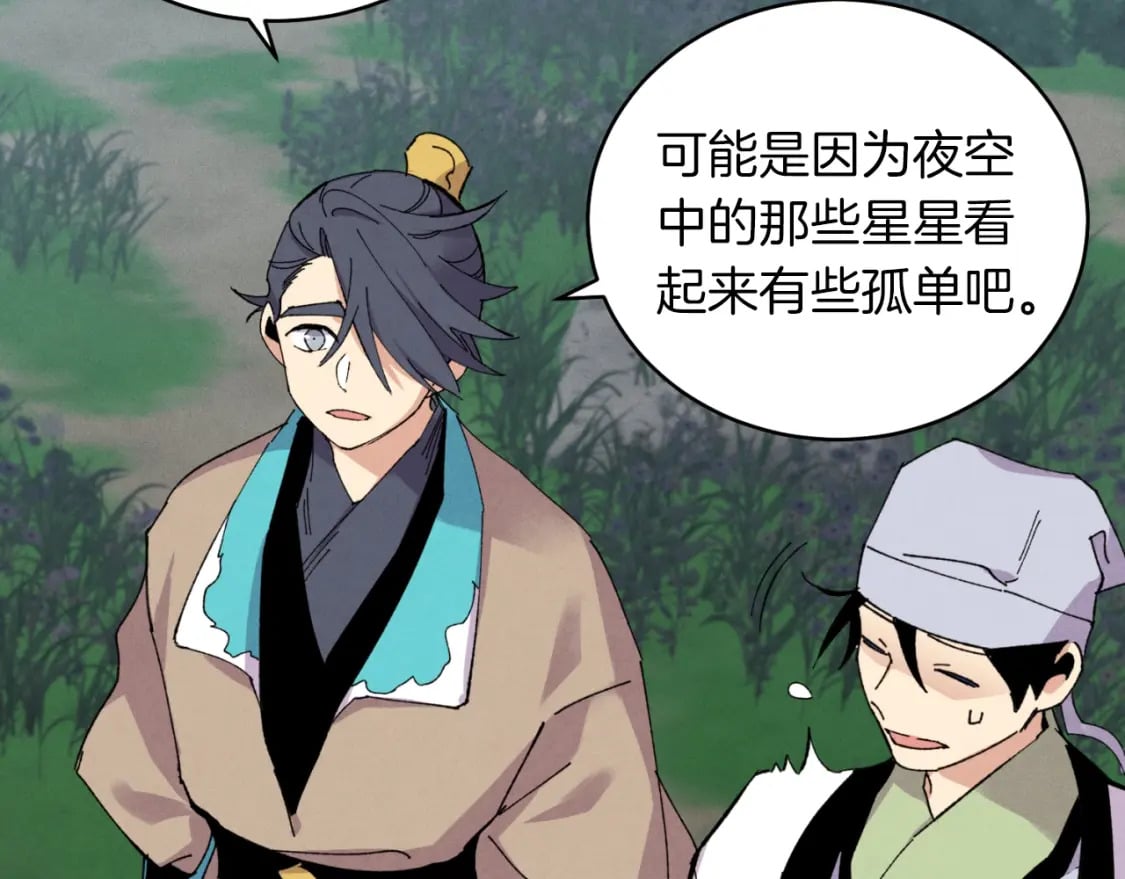 第46话 徒弟的心声110