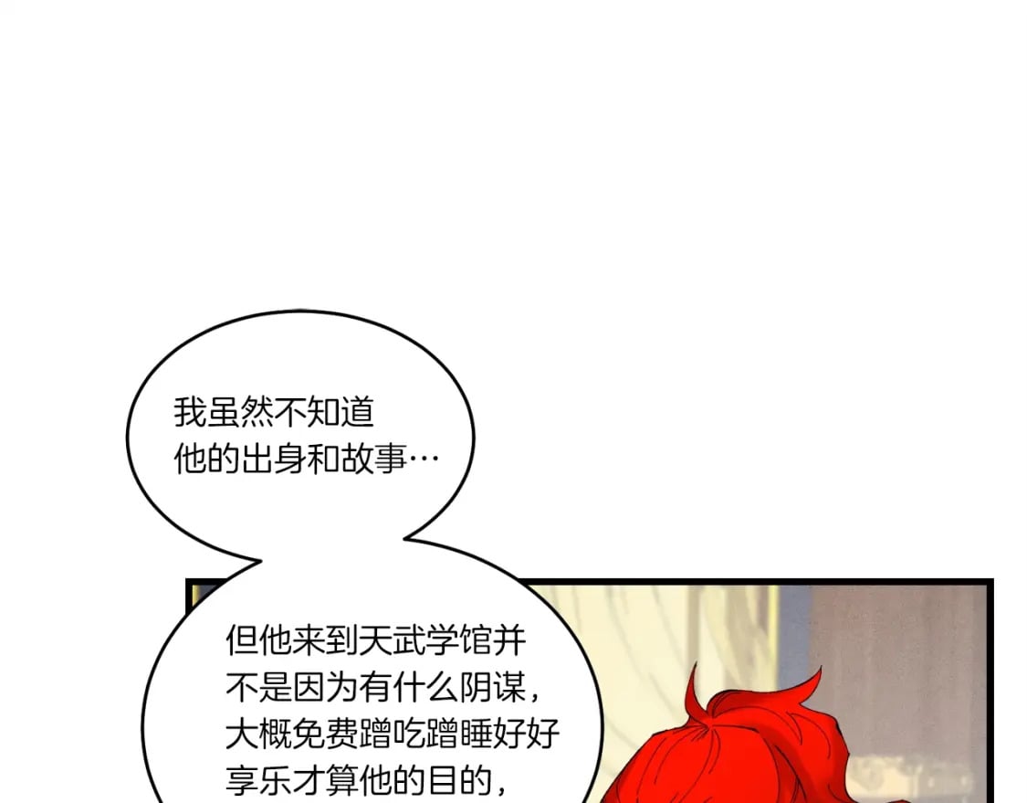 第73话 颅内幻想58