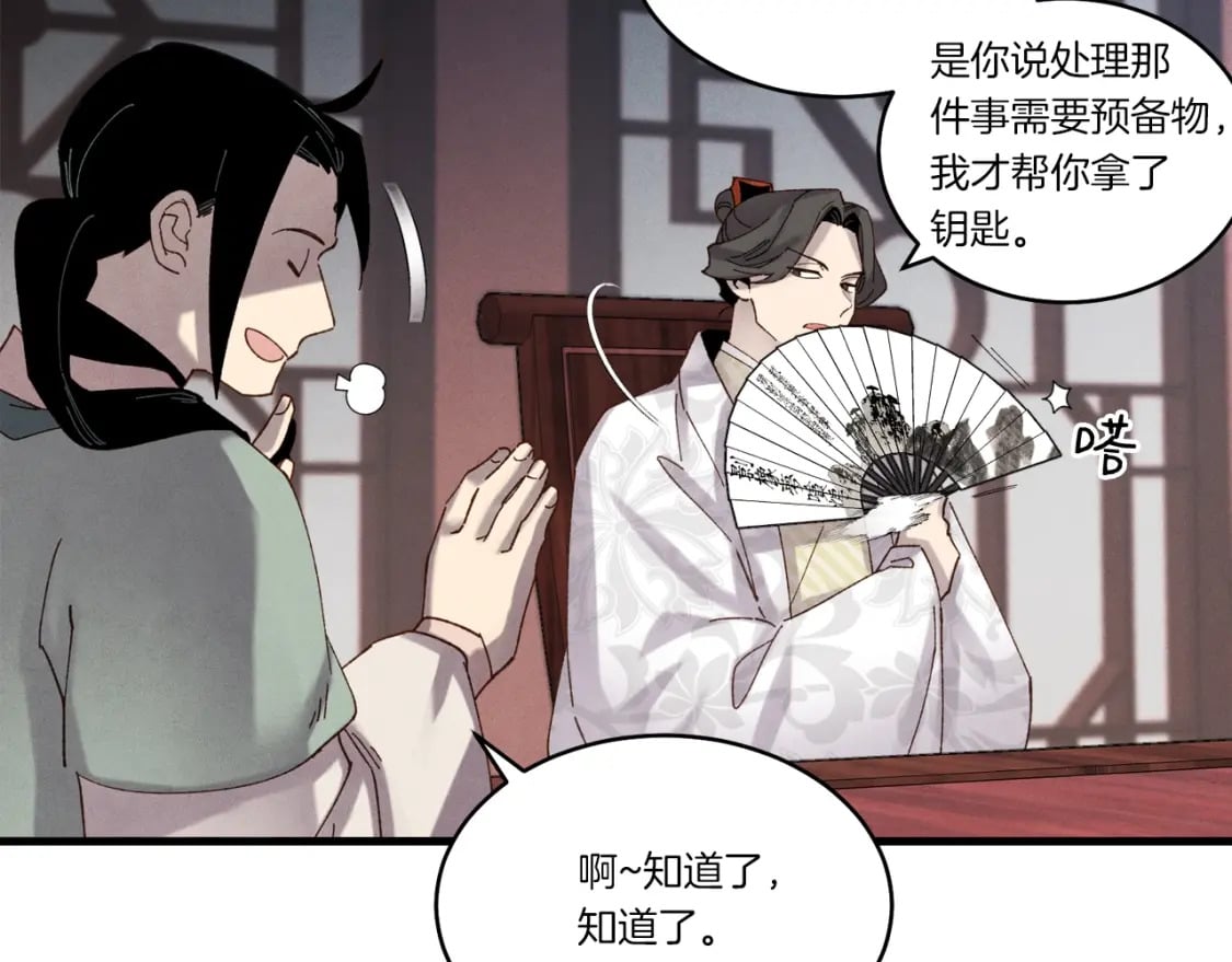 第102话 会长46