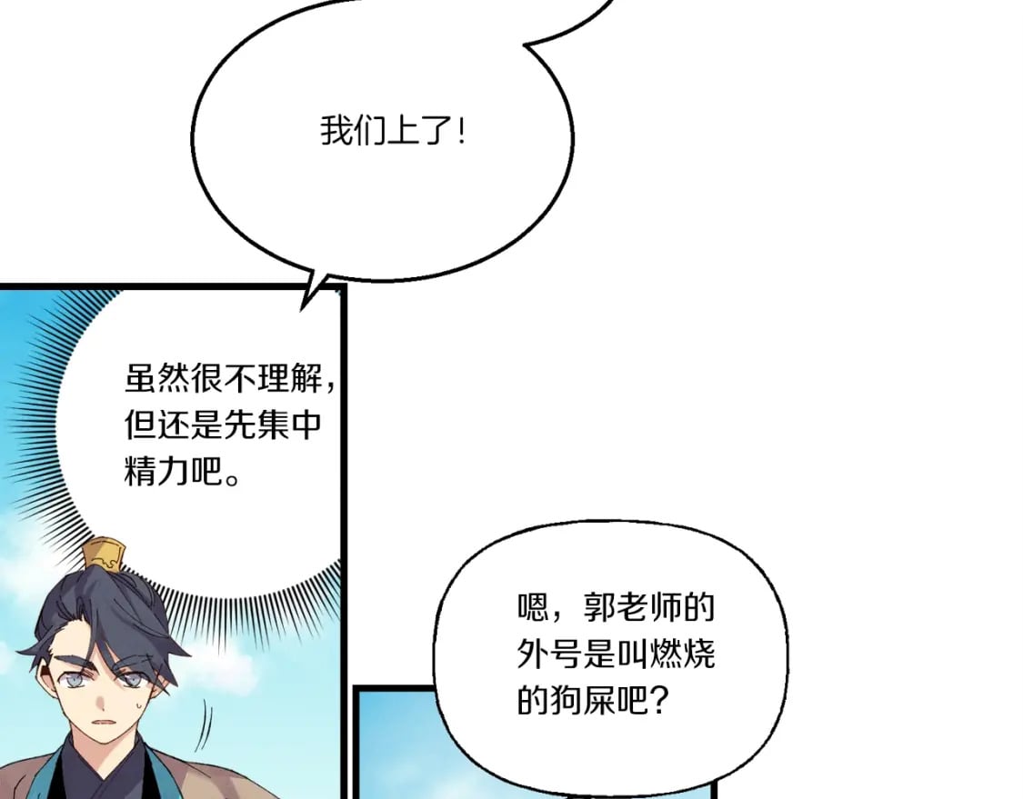 第五季最终话 破坏之神26