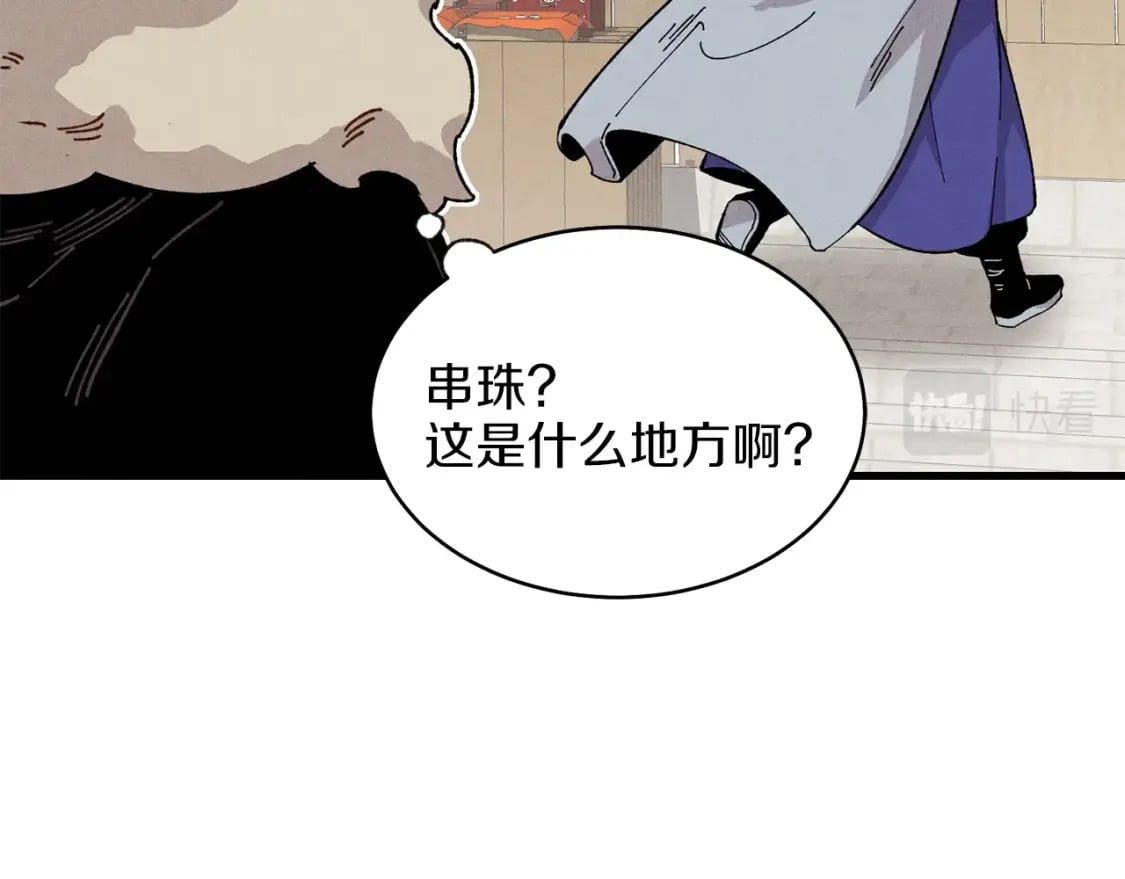 第12话 卖徒弟86
