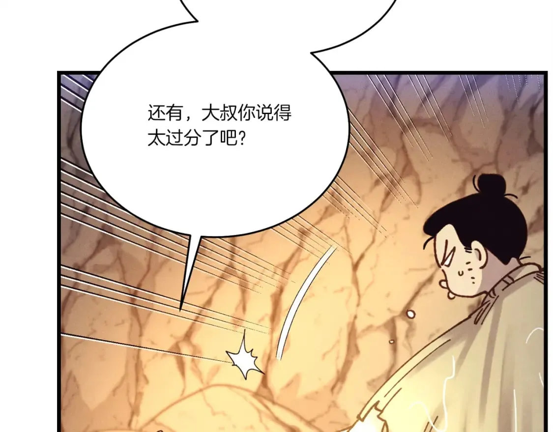 第167话 天地双煞122