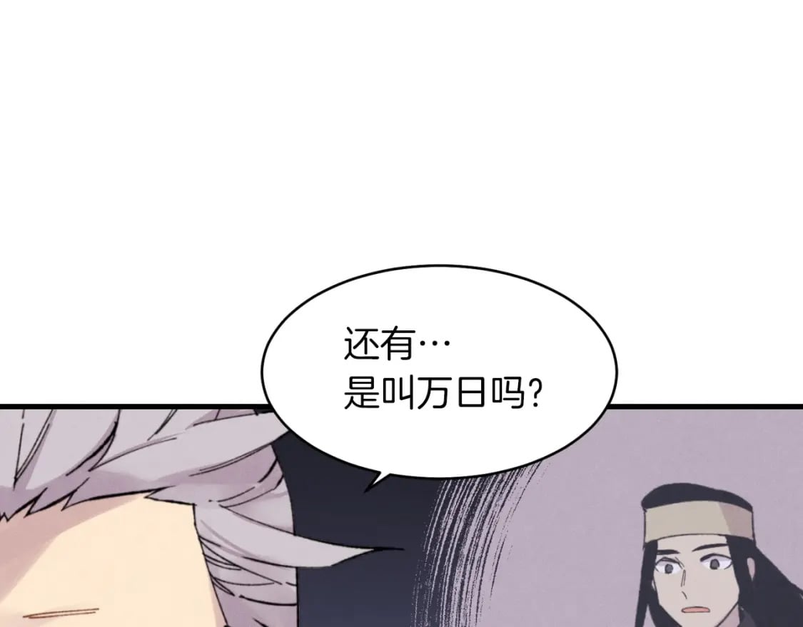 第33话 燕飞的师父119