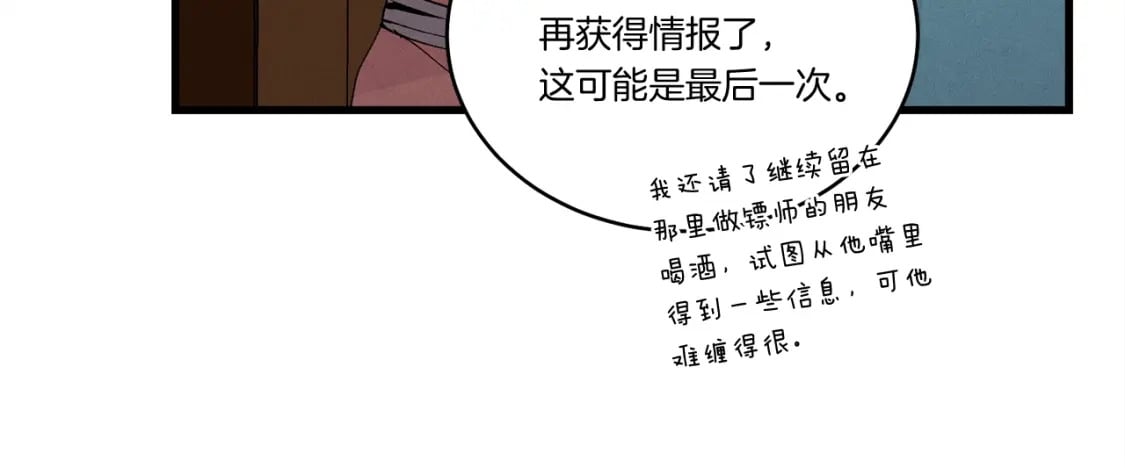 第61话 绿林七十二寨49