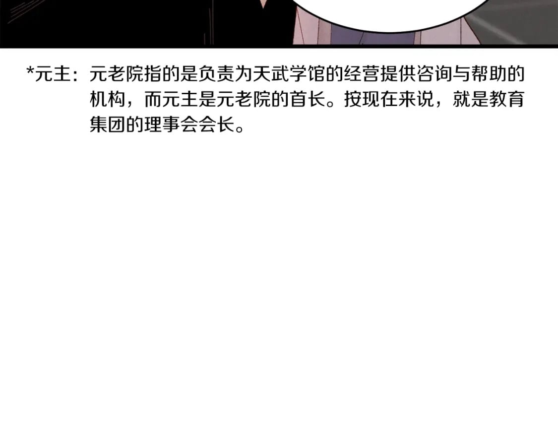 第103话 比赛150