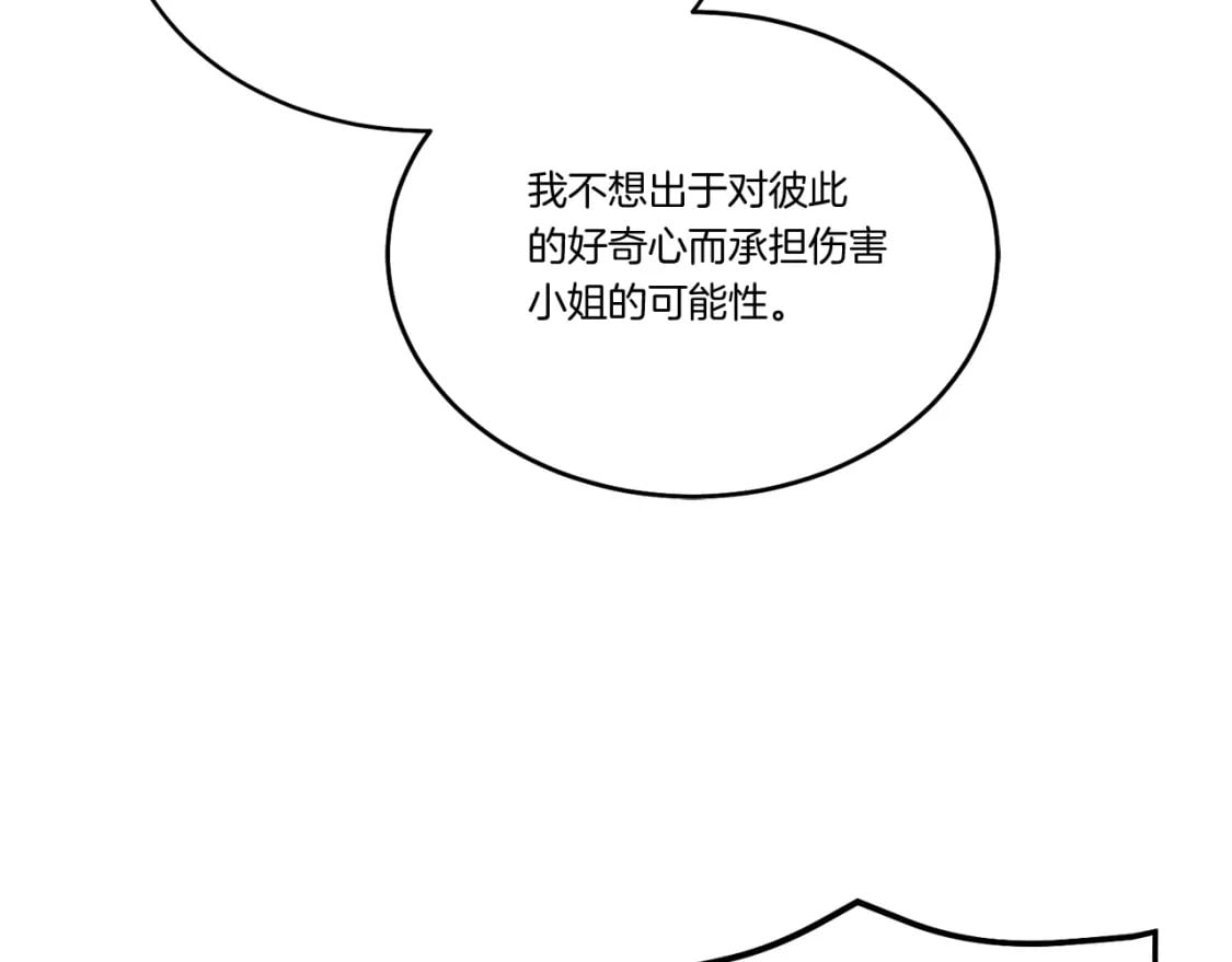 第97话 我想与你比武133