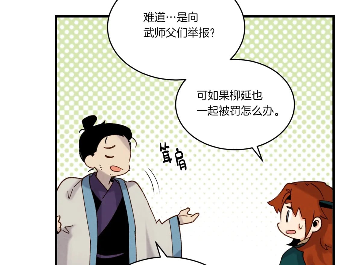第94话 心跳144
