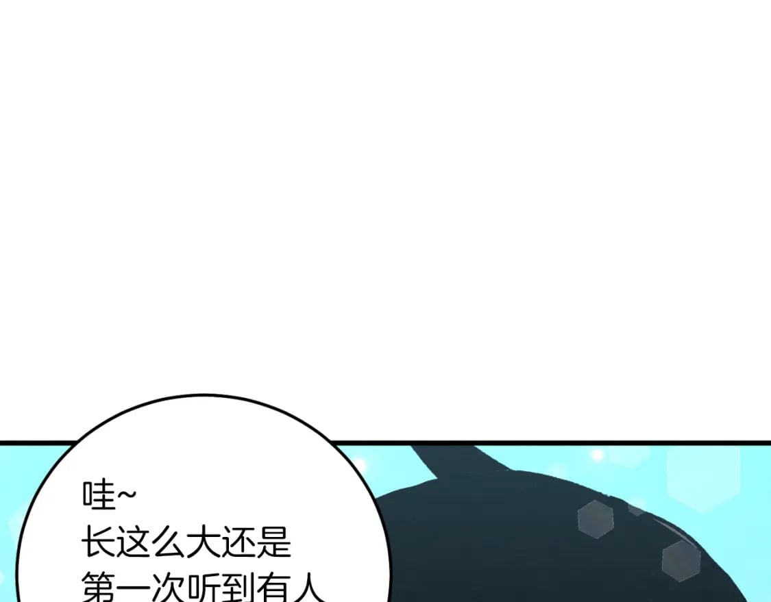 第36话 男儿的身份暴露了121