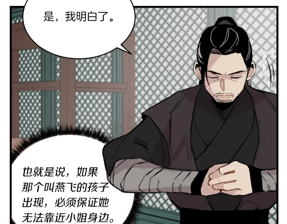 第57话 疯狗7