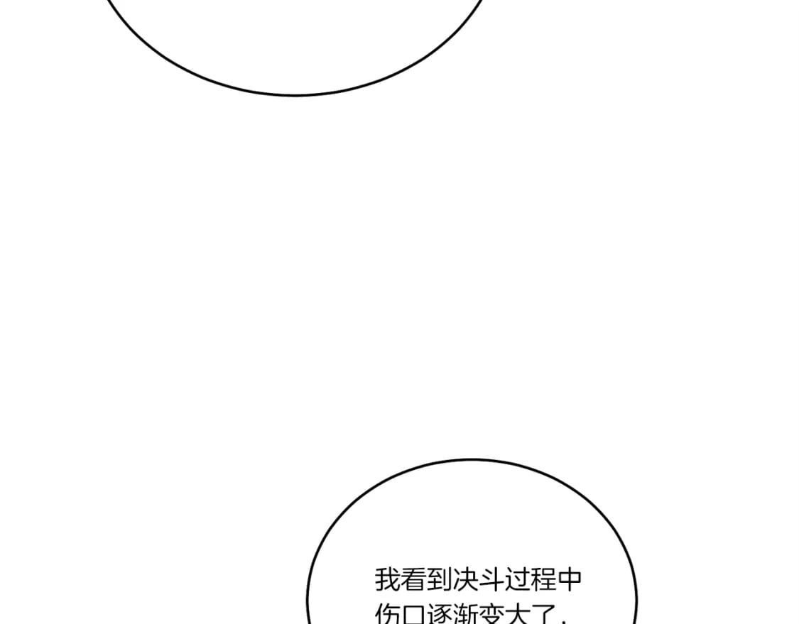 第116话 付出代价185