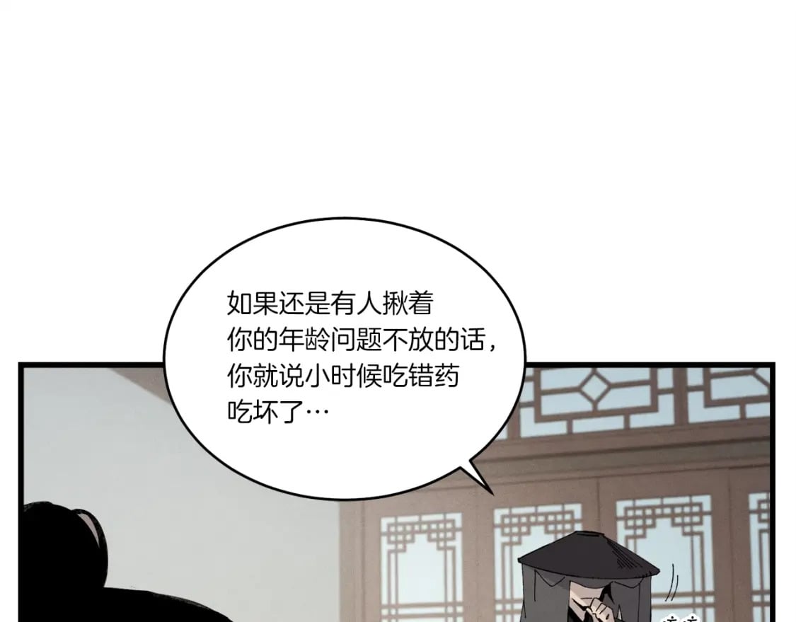 第69话 升龙牌102