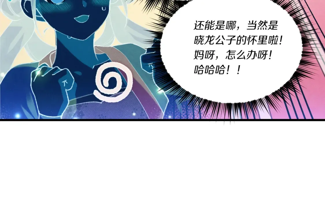 第174话 不速之客209