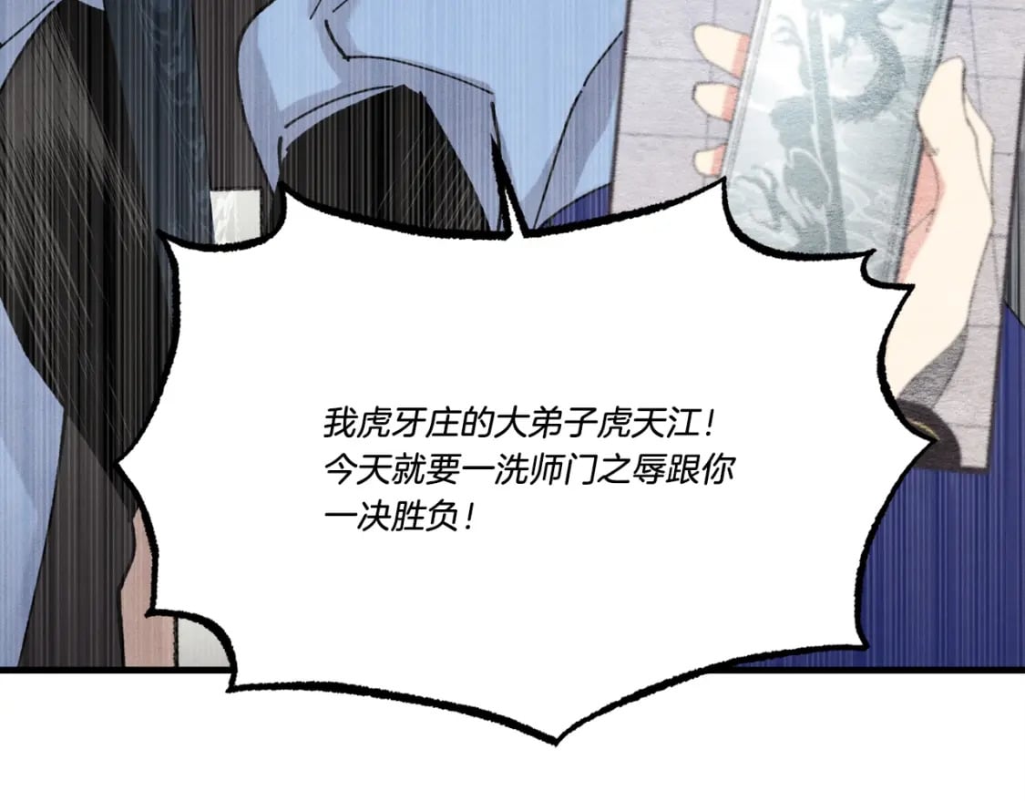 第78话 完胜32
