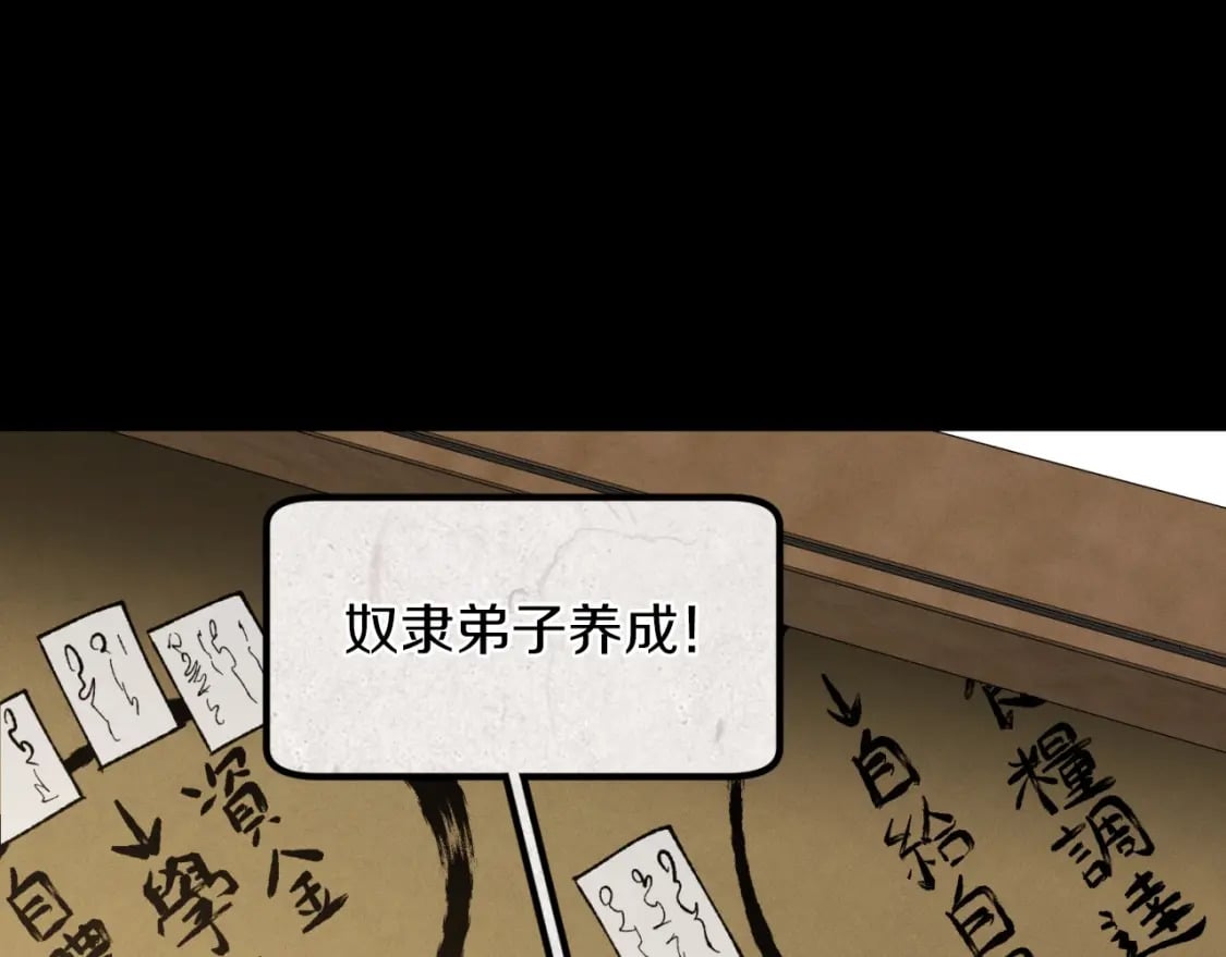第43话 伪装成为师父131