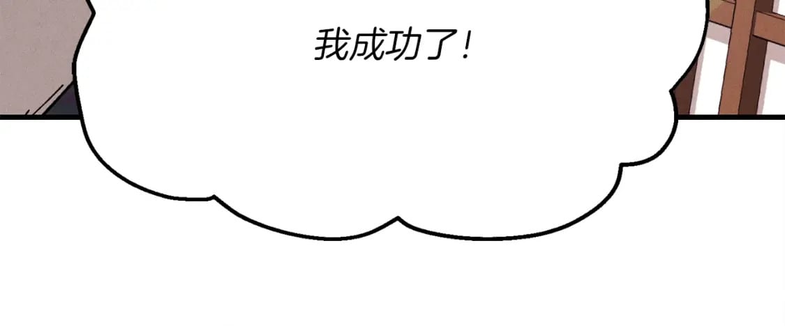 第8话 打松果48