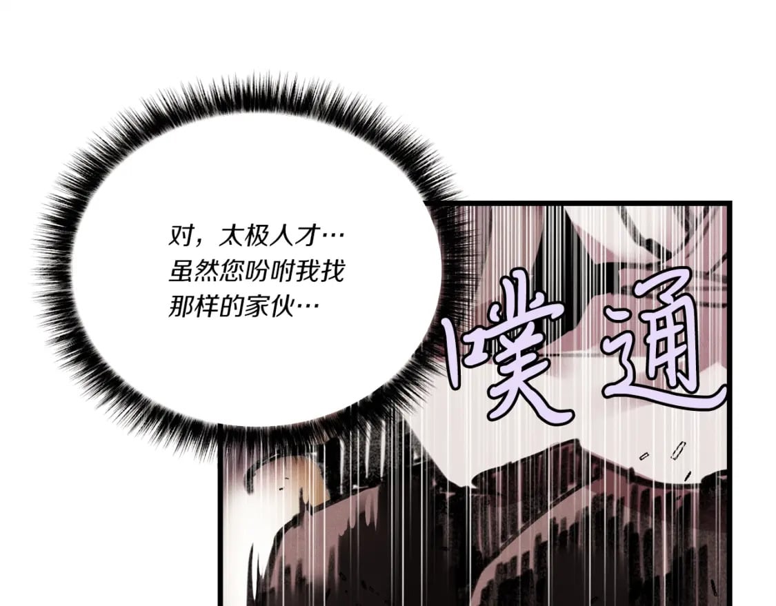 第72话 来自地狱的殴打66