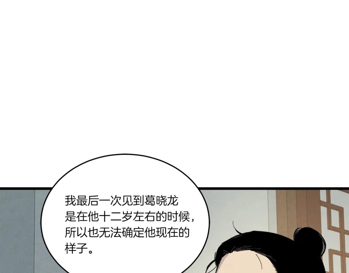第69话 升龙牌59