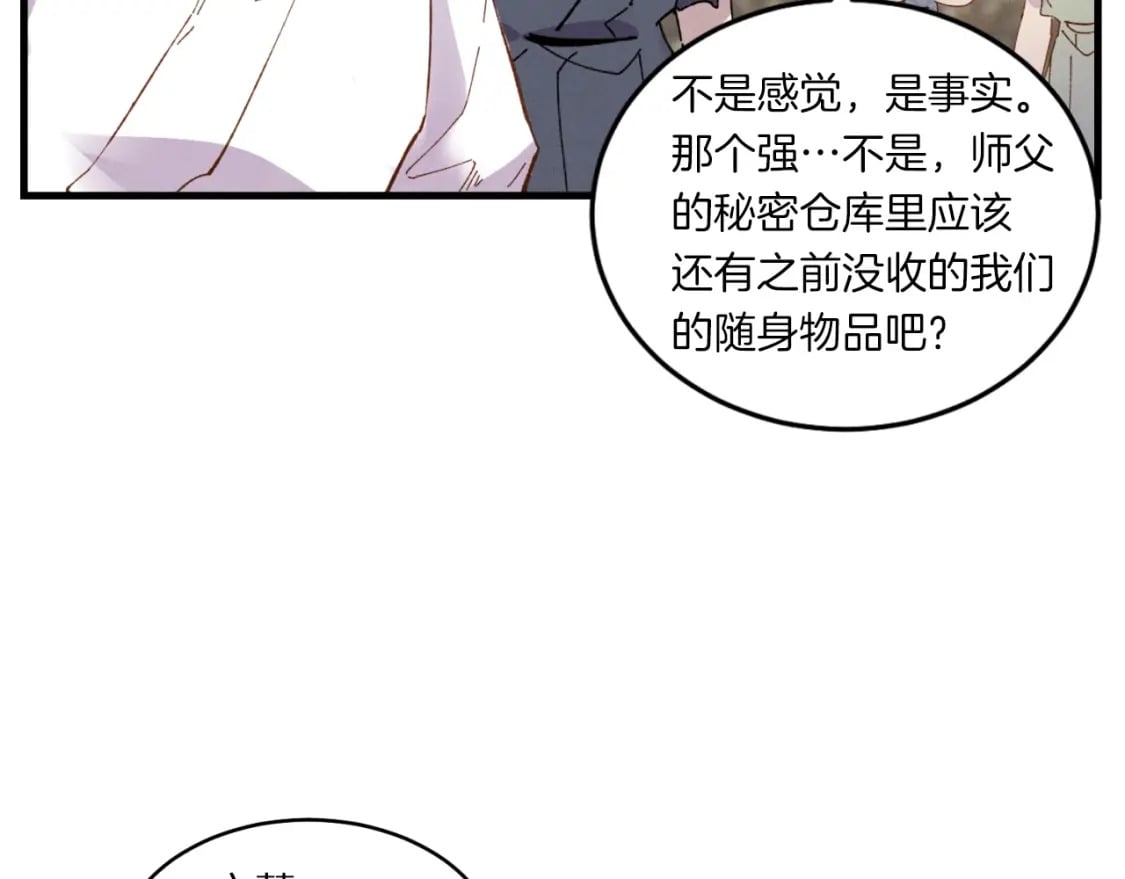第54话 愉快的修炼37