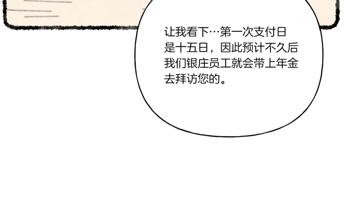 第71话 冰火死敌66