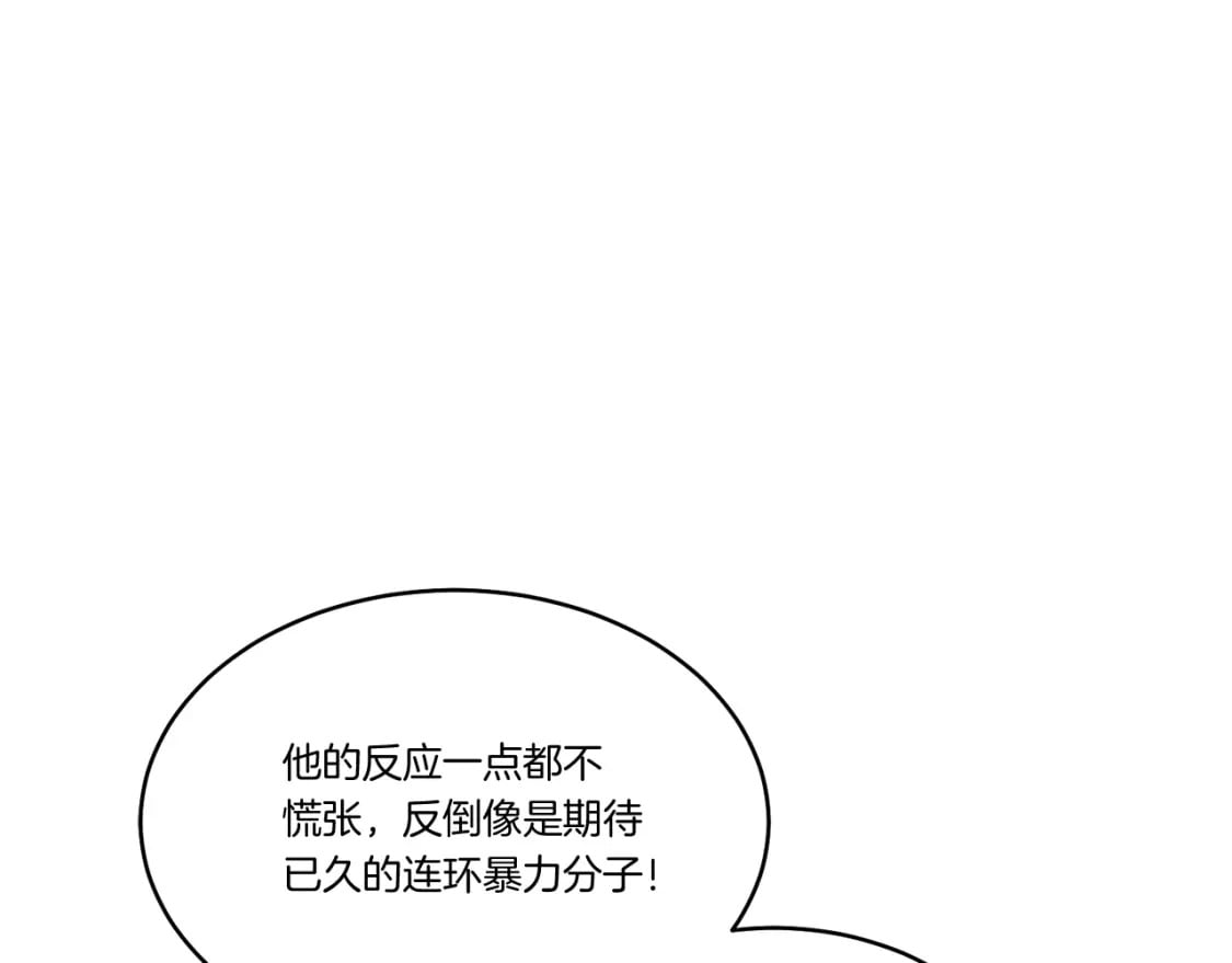 第89话 特殊武器58