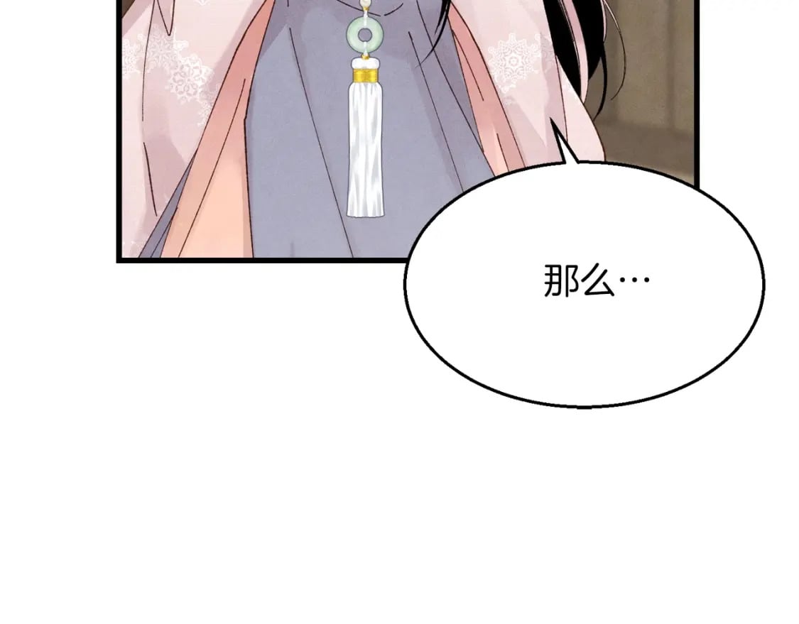 第97话 我想与你比武62