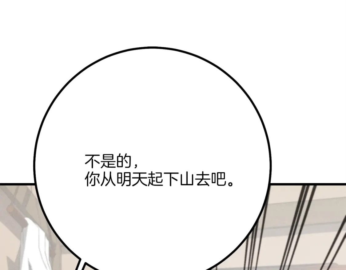 第11话 该下山了144