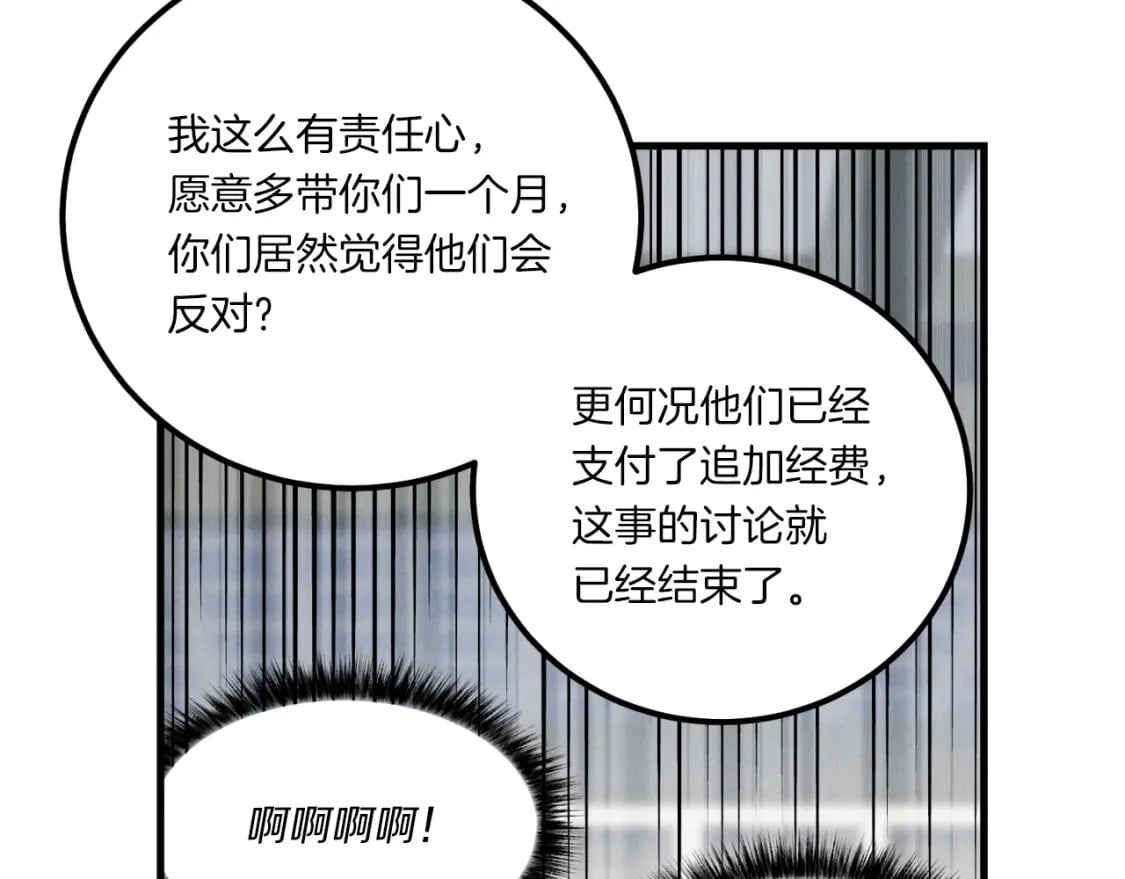 第56话 奇人109