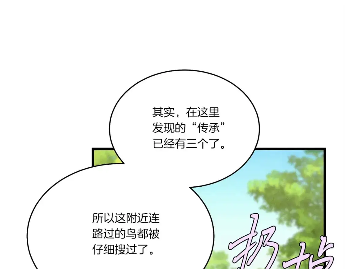 第163话 行走的闹钟85
