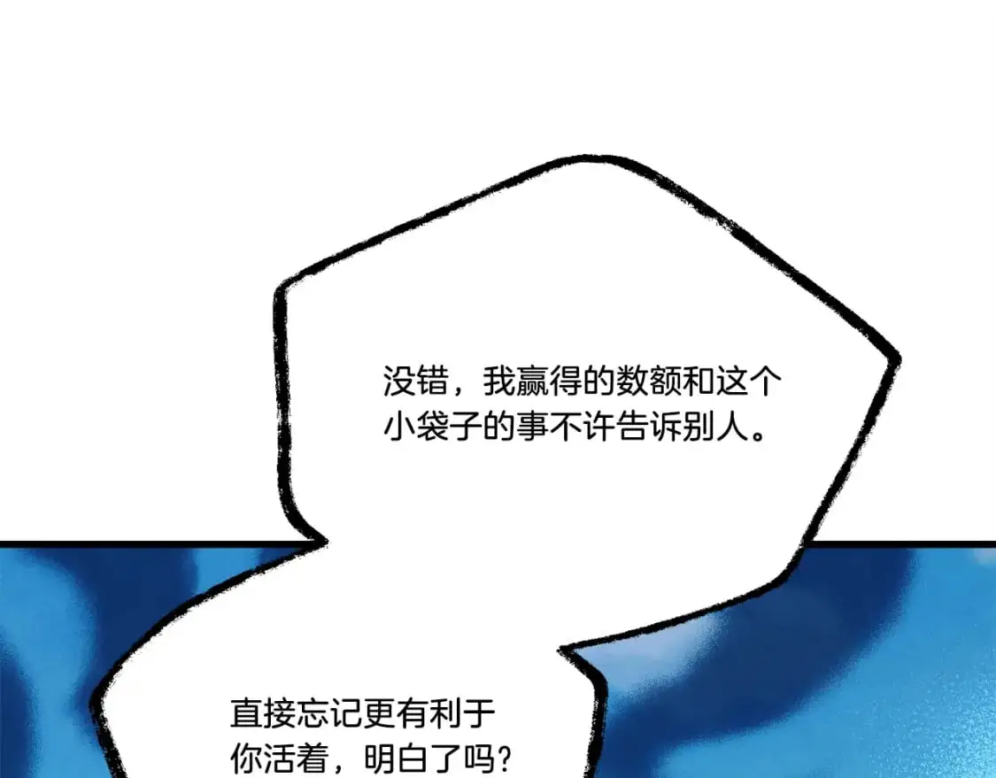 第七季最终话 三圣大战胜利者75