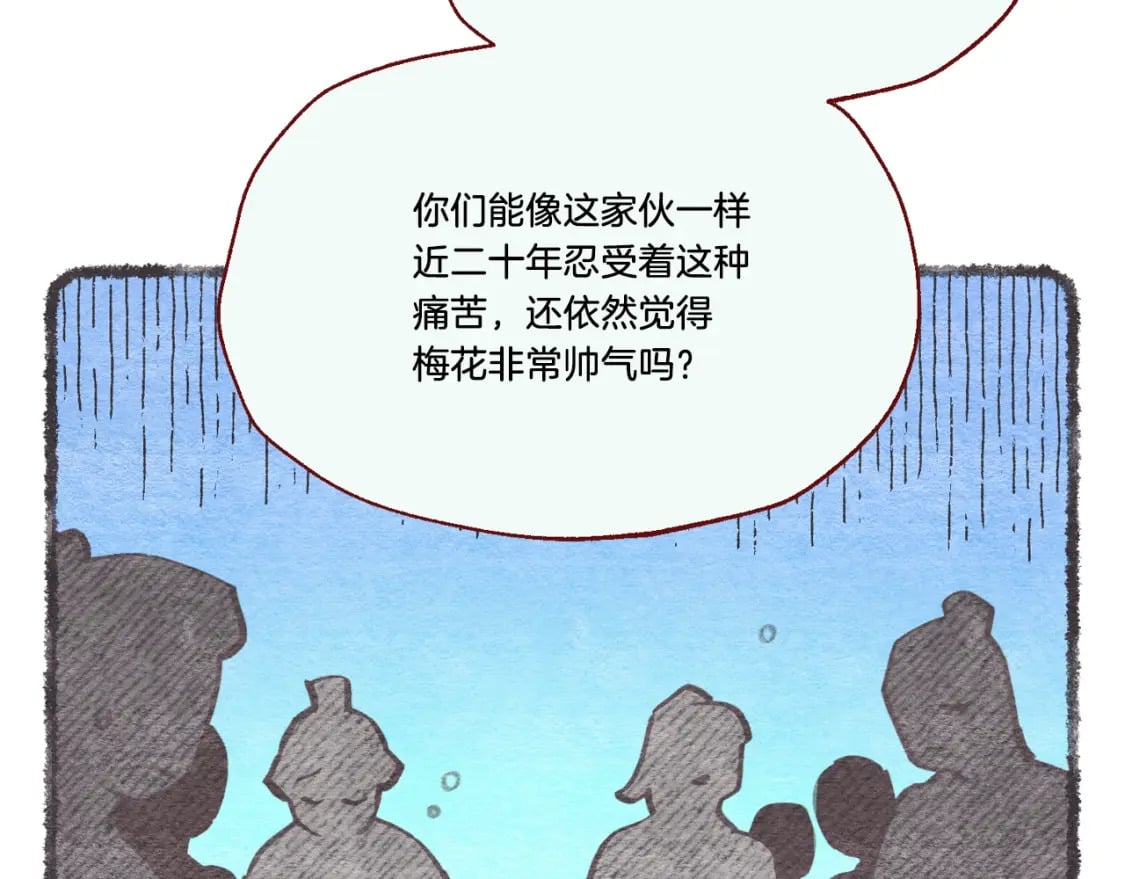 第82话 人体改造141