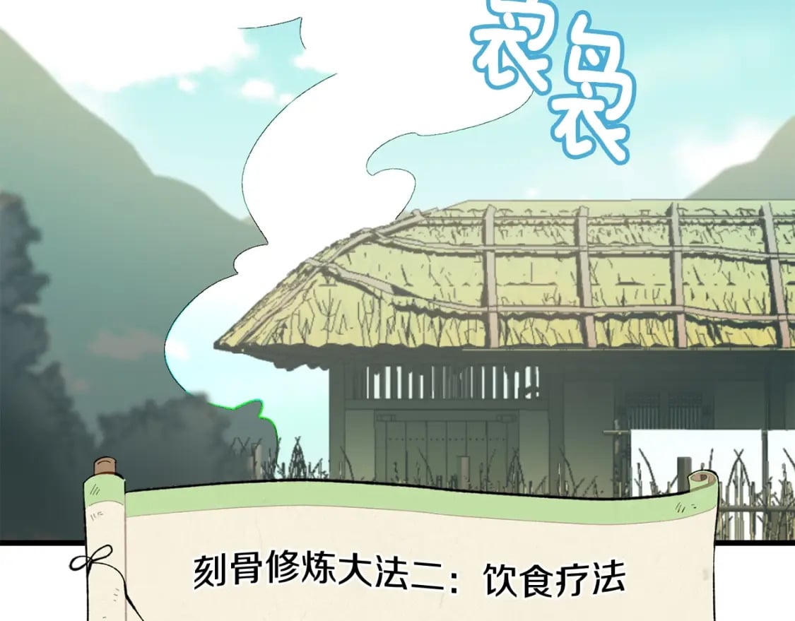第5话 武功绝学77