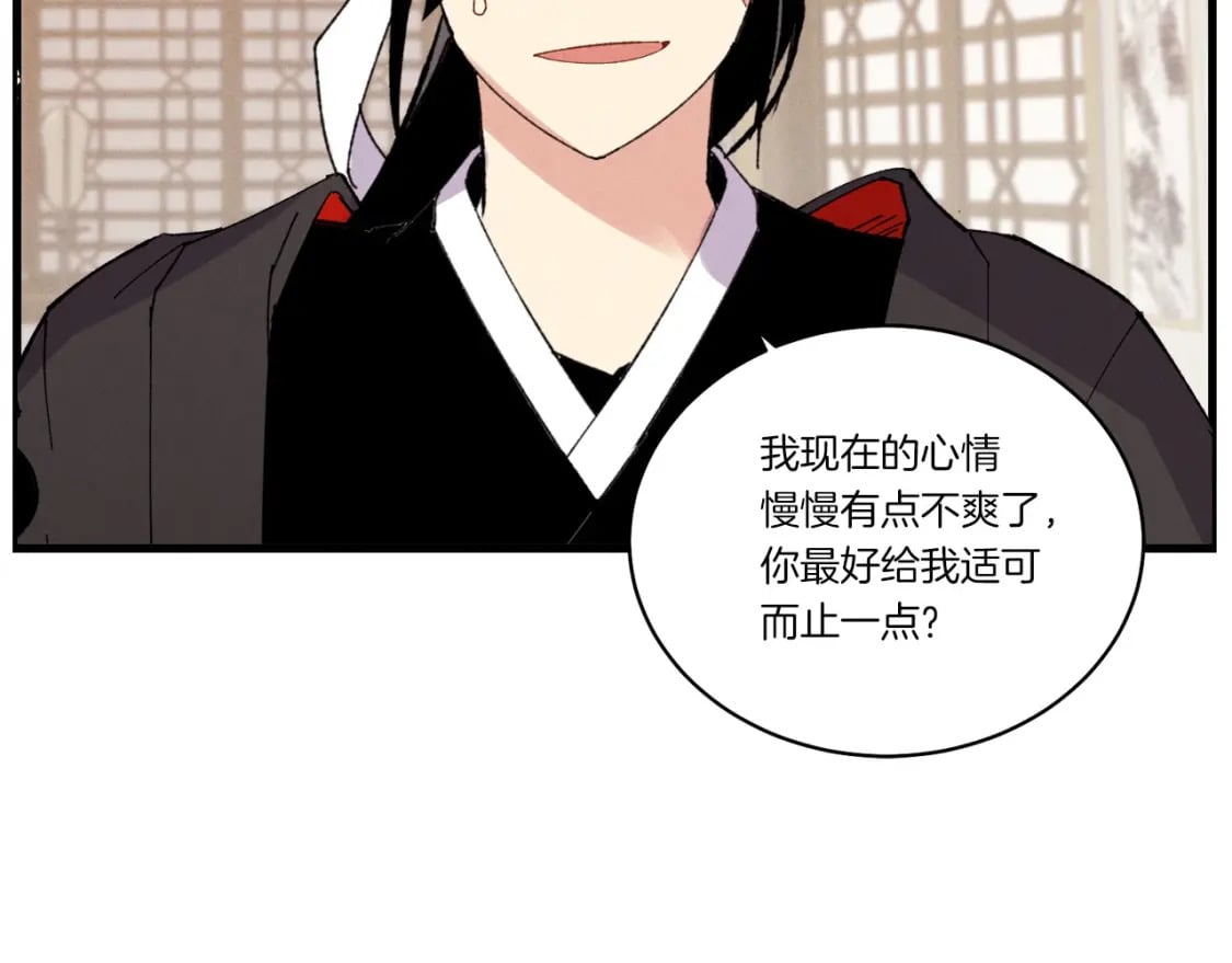第71话 冰火死敌161