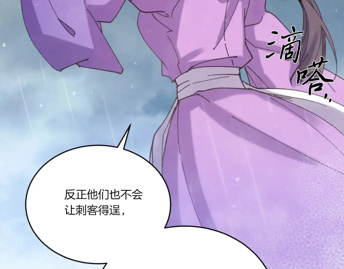 第166话 避雨83