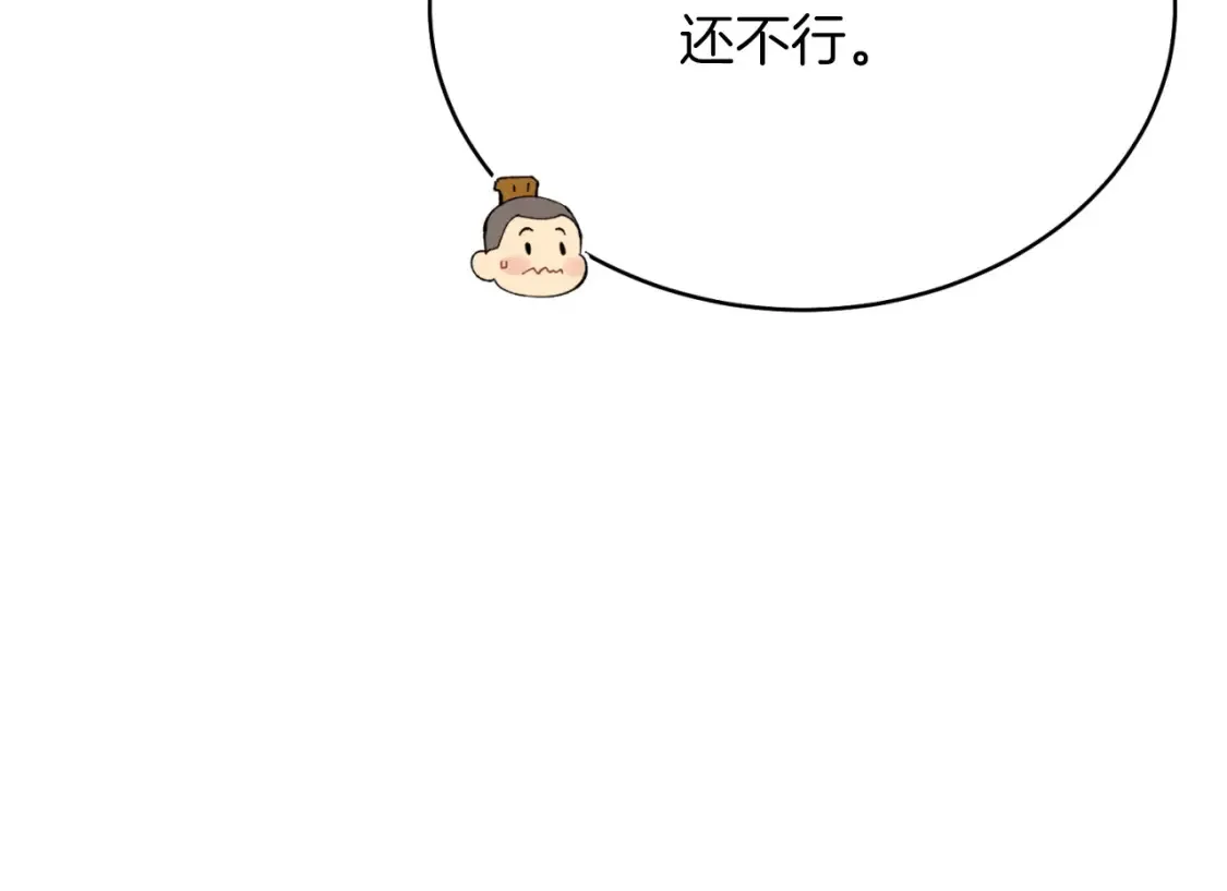 第173话 音律疗伤133