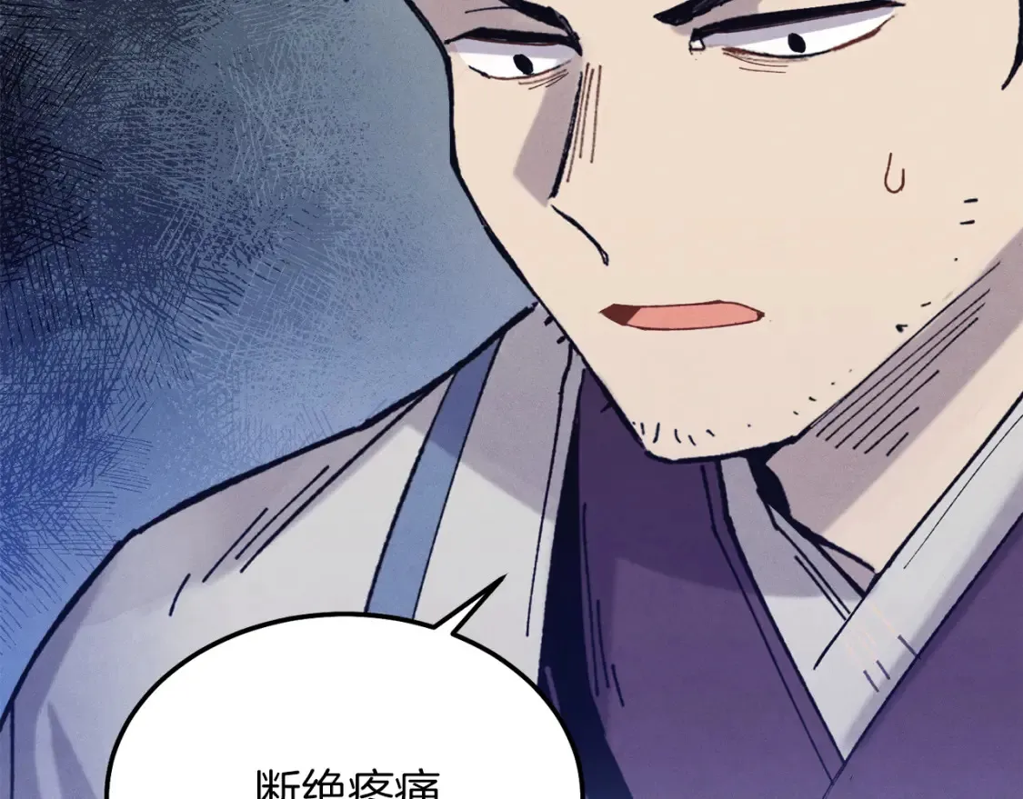 第157话 切痛法224