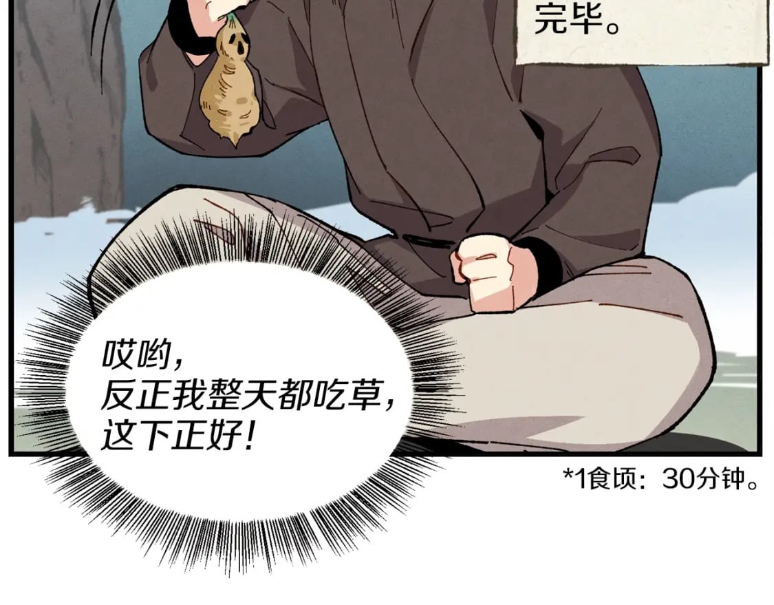 第11话 该下山了78