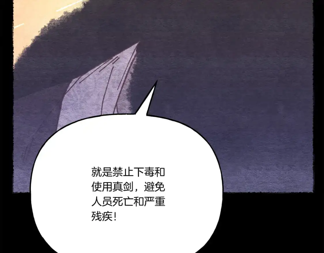 第147话 团体战38