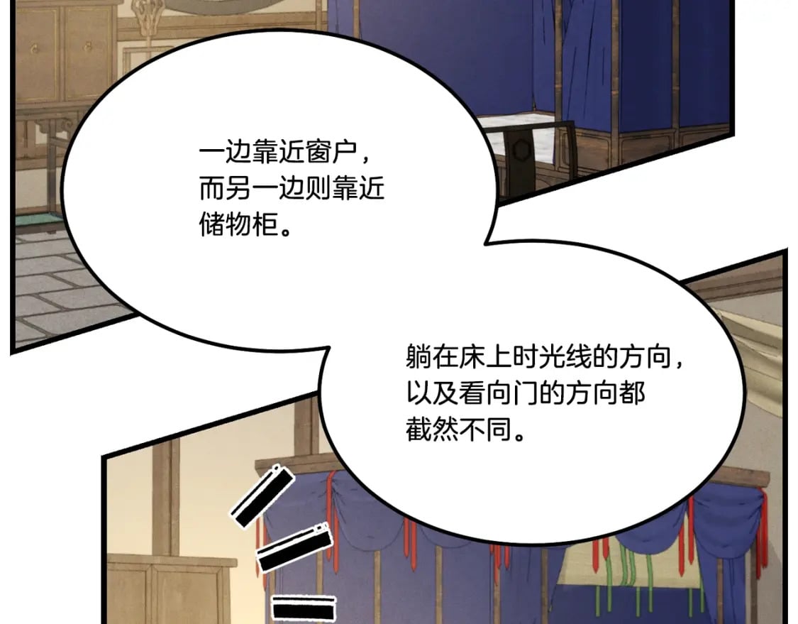 第79话 首席宿舍41