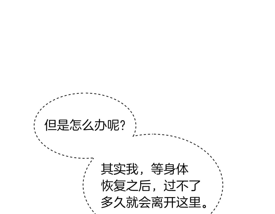 第37话 约定122