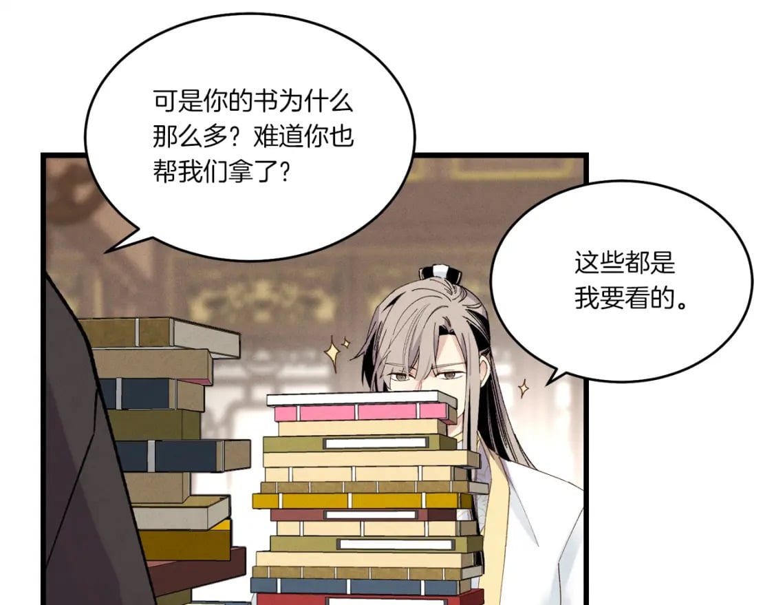 第85话 你不懂常识159