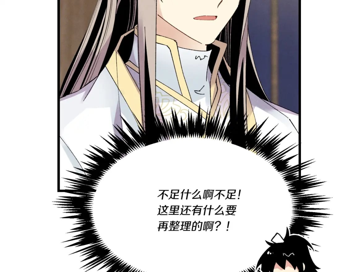 第79话 首席宿舍95