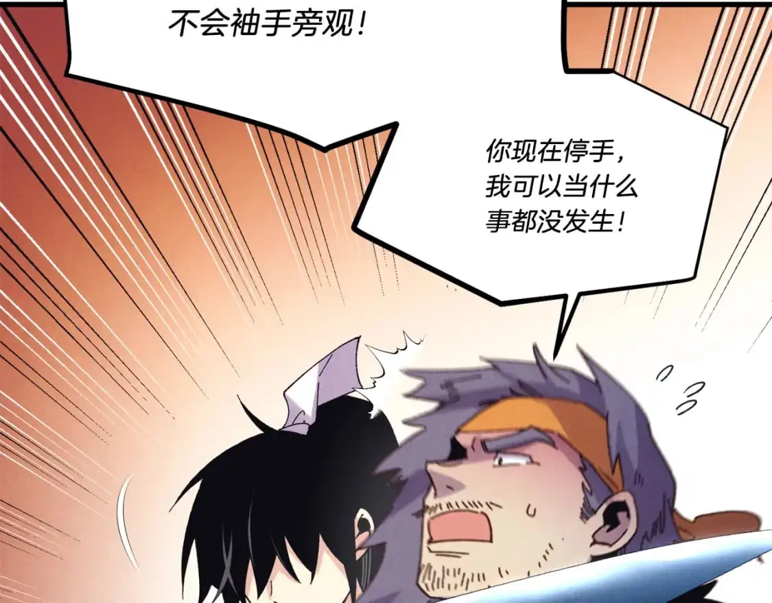 第160话 葛晓峰118