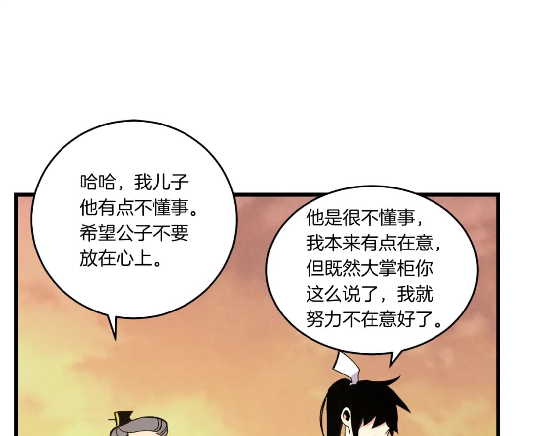 第64话 自由的感觉179