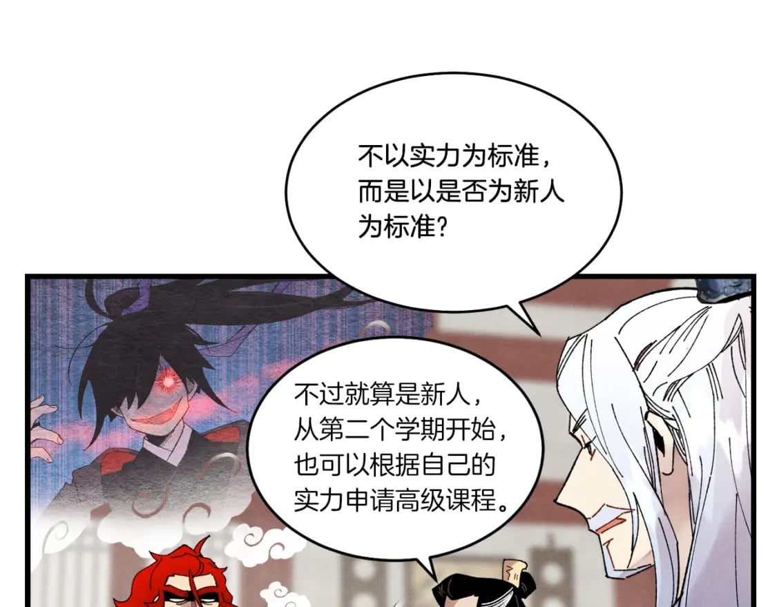 第83话 我有一门绝技154